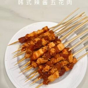 秘制韩式辣酱五花肉 20串/份