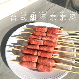 台式香甜亲亲肠 15串/份