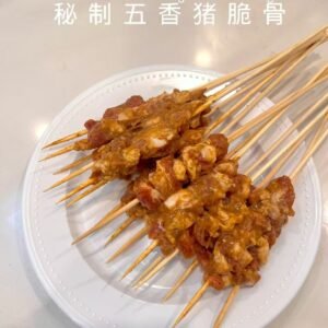 秘制五香猪脆骨串 20串/份