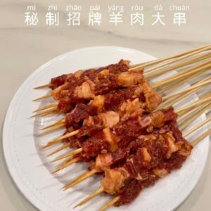 秘制羊肉大串 20串/份