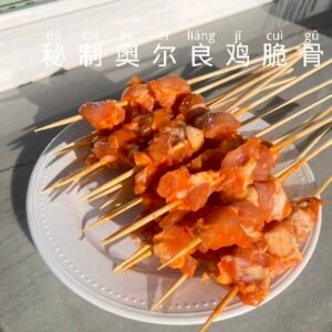 秘制奥尔良鸡脆骨串 20串/份