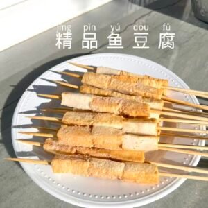 精品鱼豆腐串 15串/份