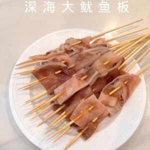 深海大鱿鱼板串 20串/份
