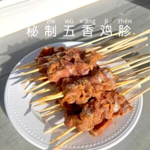 秘制五香鸡胗串 20串/份
